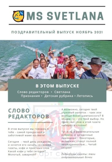 Газета в подарок на день рождения
